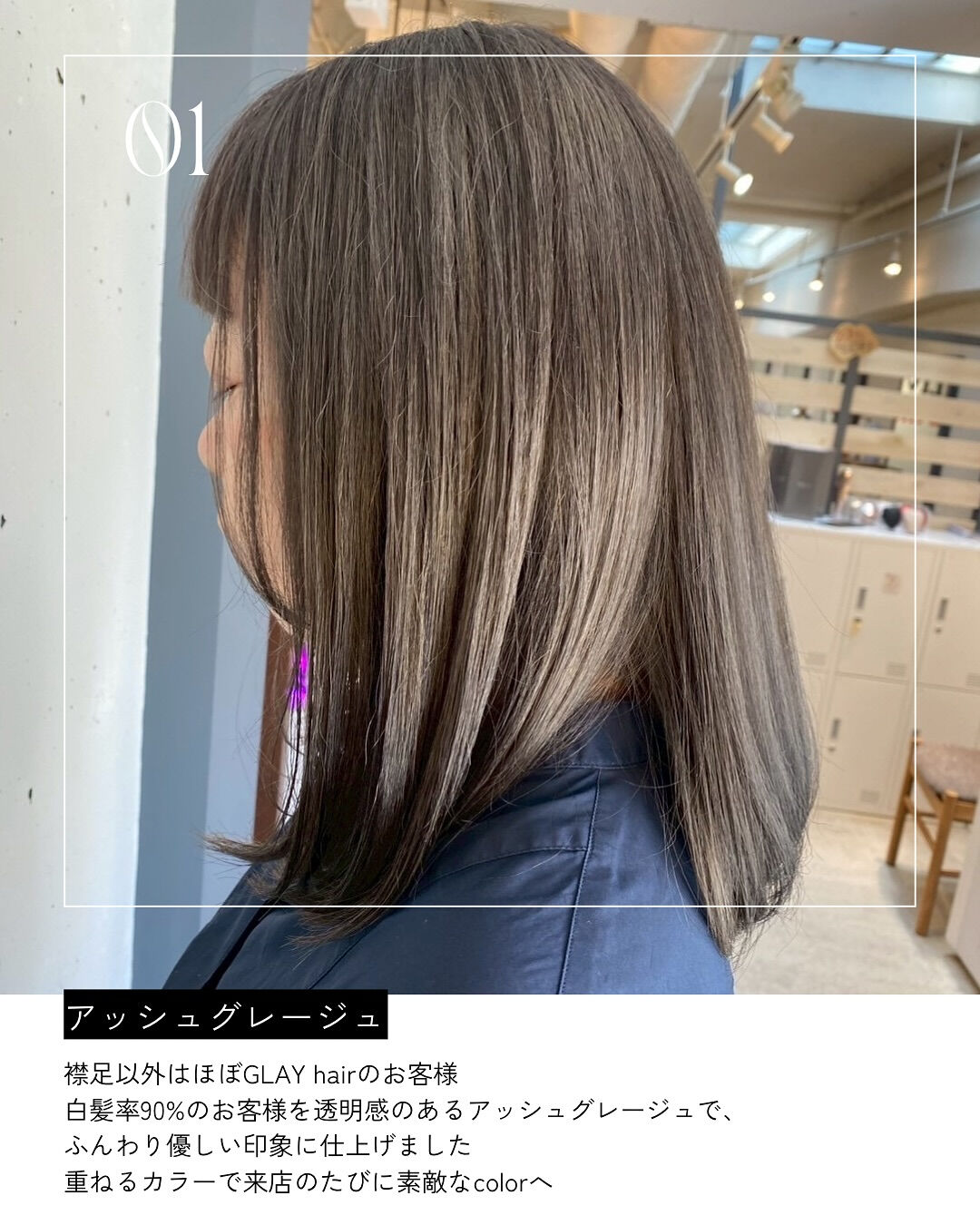 毎月の白髪染めに疲れていませんか？