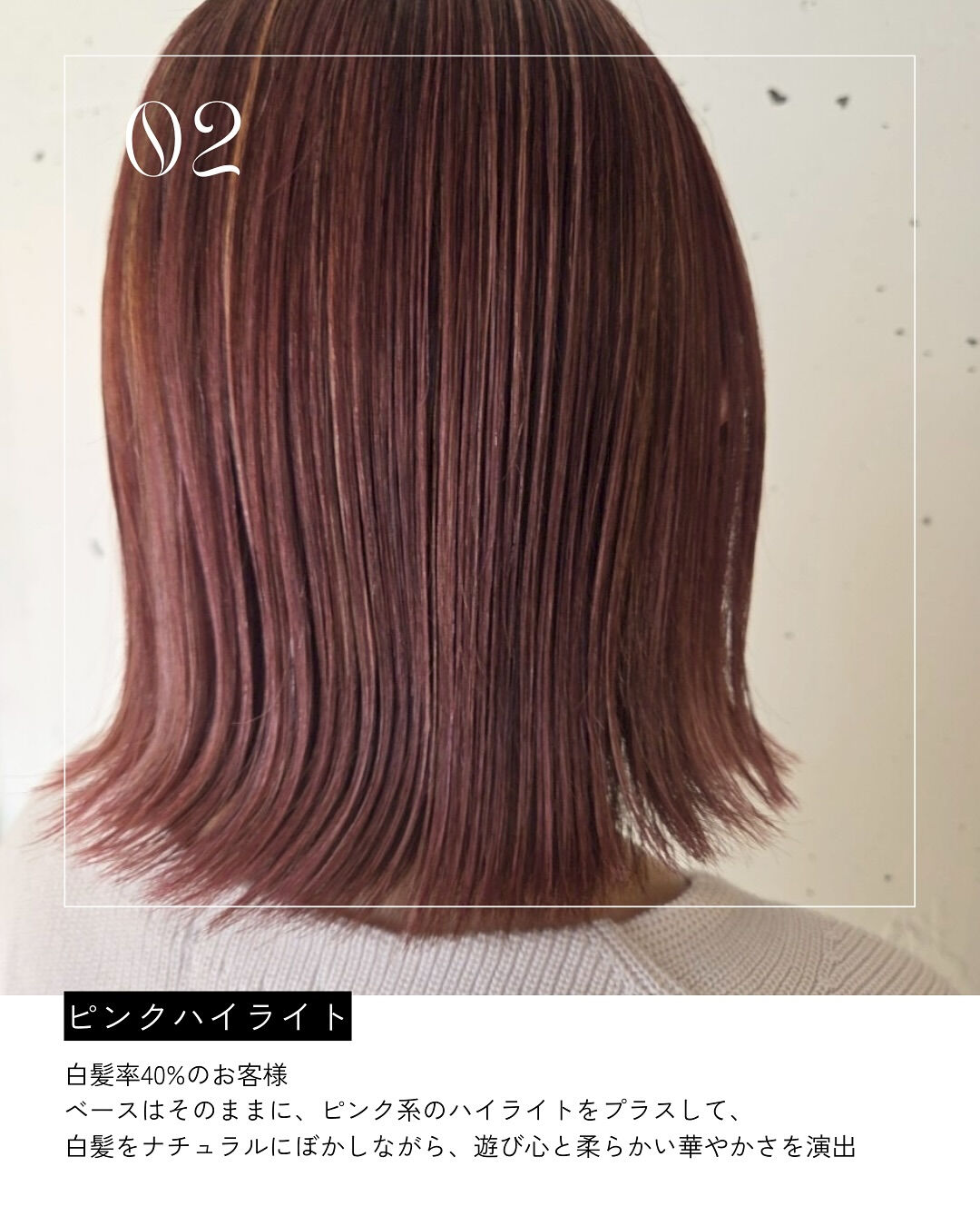 毎月の白髪染めに疲れていませんか？