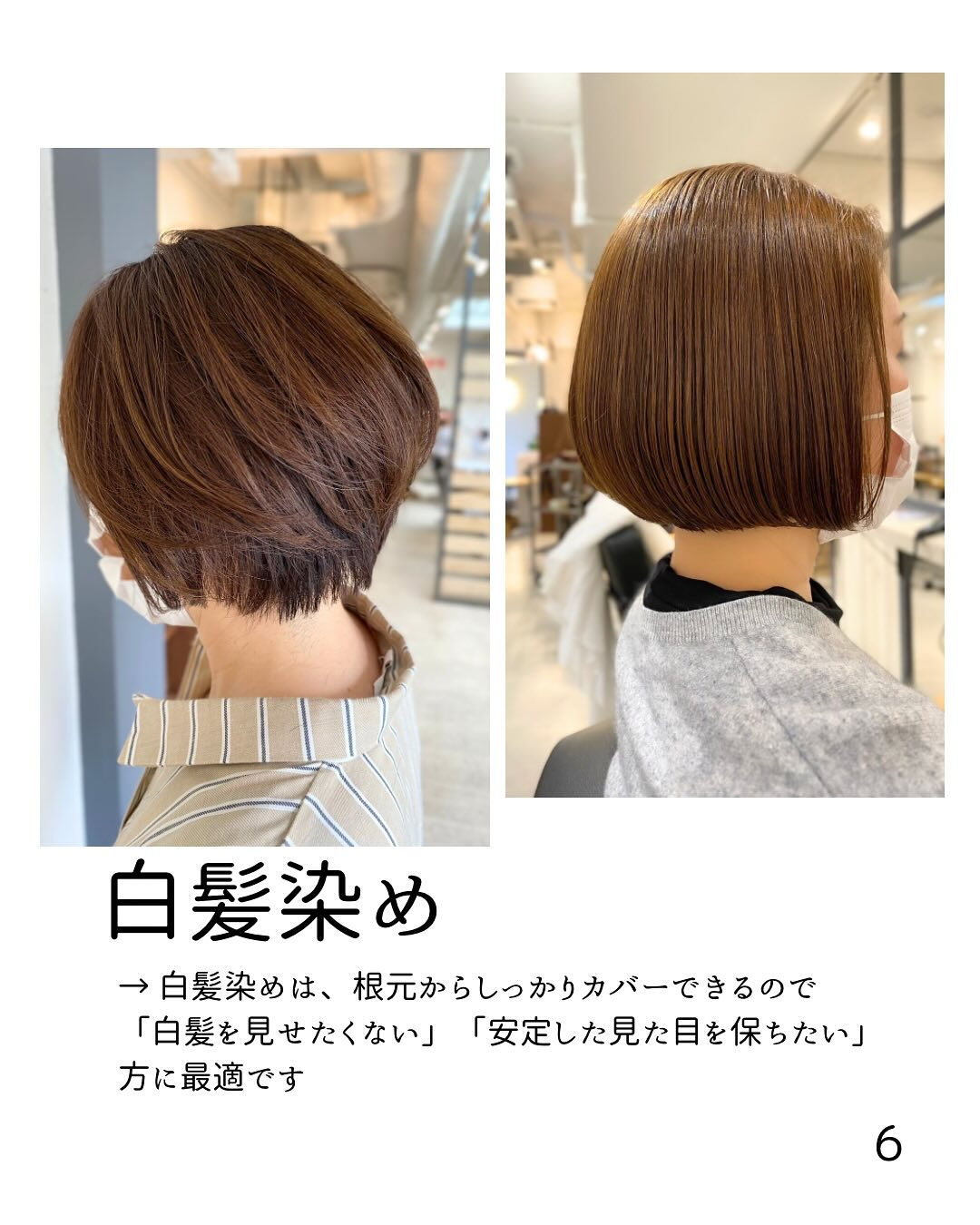 私にはどっちが合ってるの？