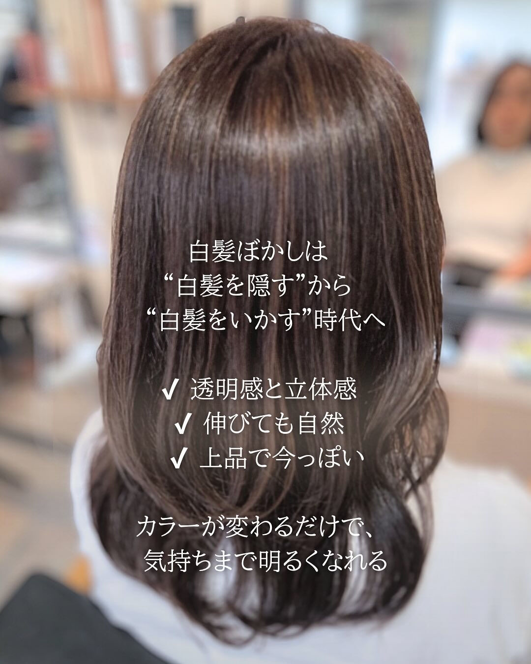 白髪が気になりはじめたけど、