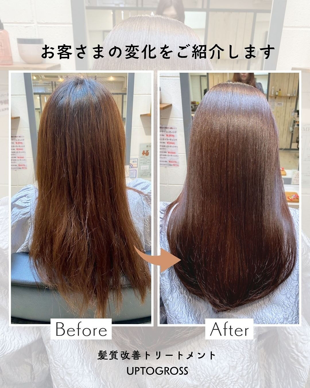 ＼ 夏の髪悩みに、髪質改善という選択を ／