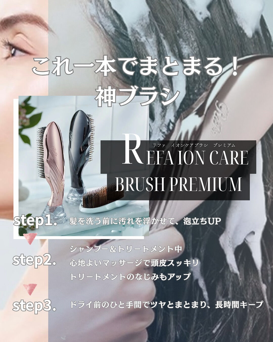 髪質改善って、