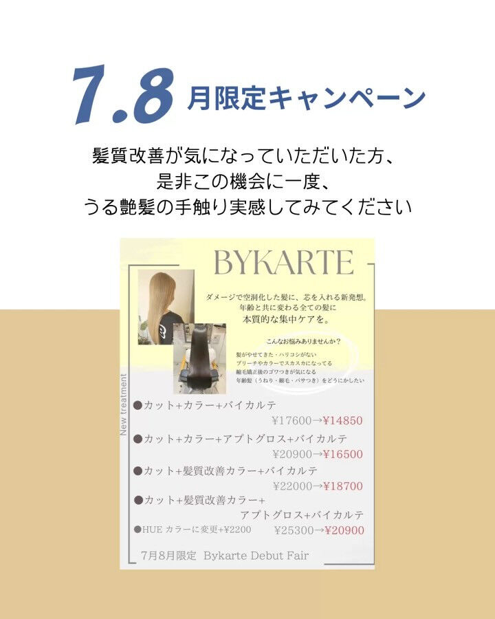 月に一度の“自分のための時間”、とれていますか？ 