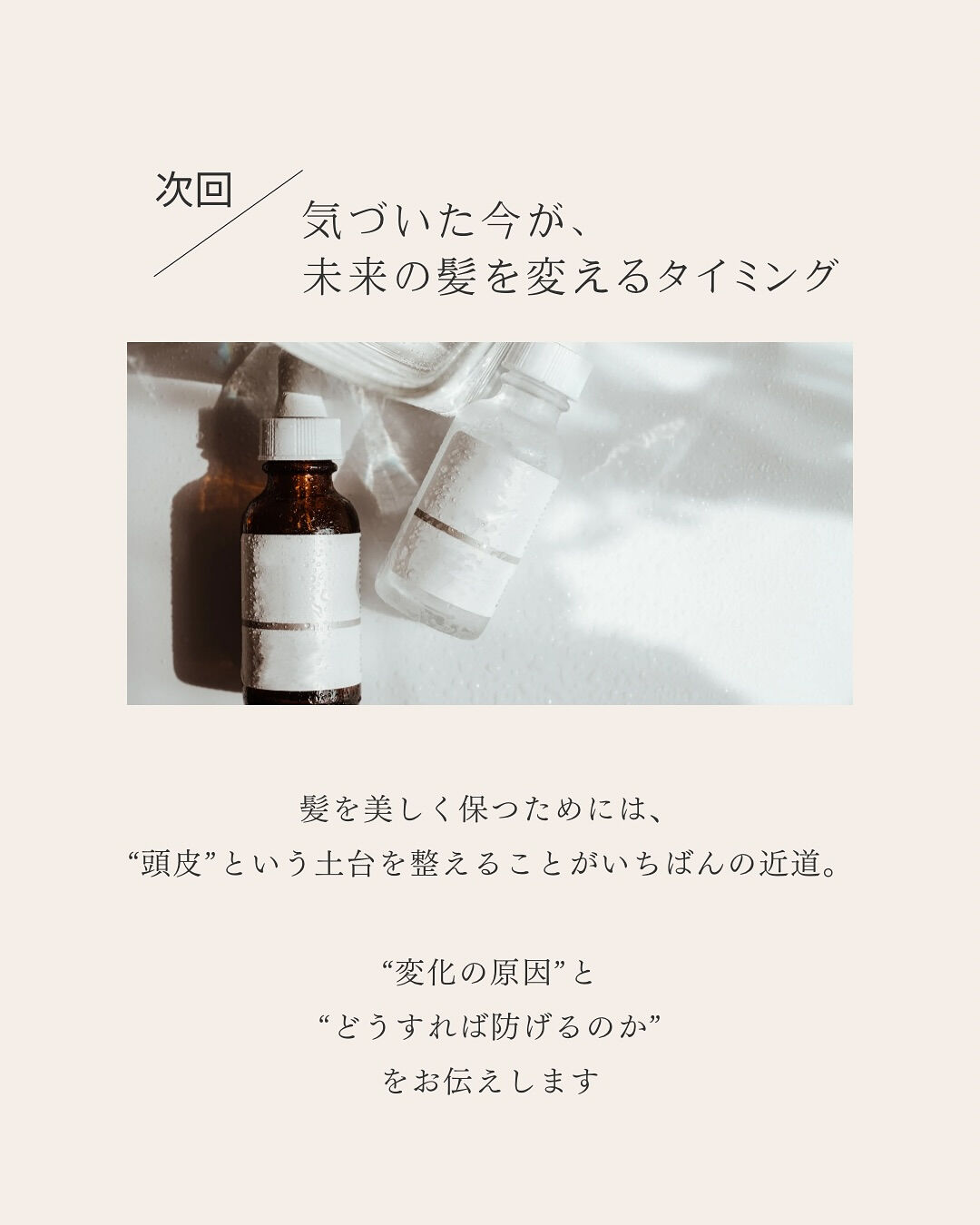 最近、髪のツヤやボリューム、うねりが気になる… 