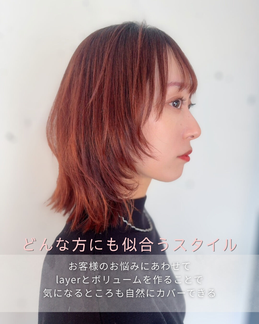 【この春もミディアムlayerが可愛い理由】