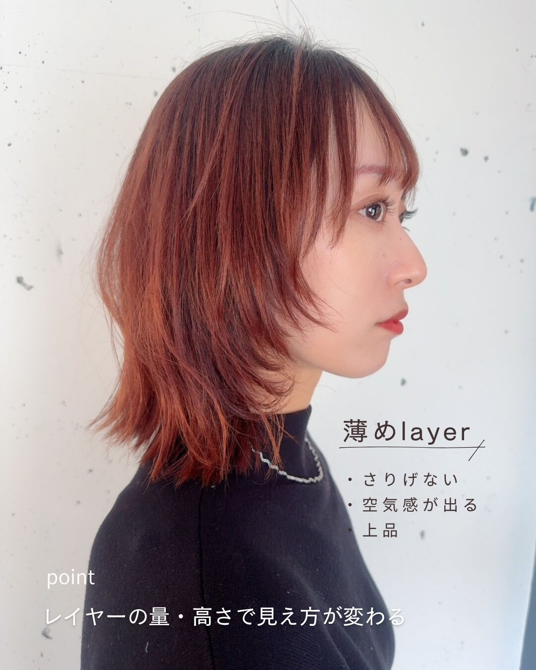 「ふわっと揺れる、春のレイヤーボブ🌸」