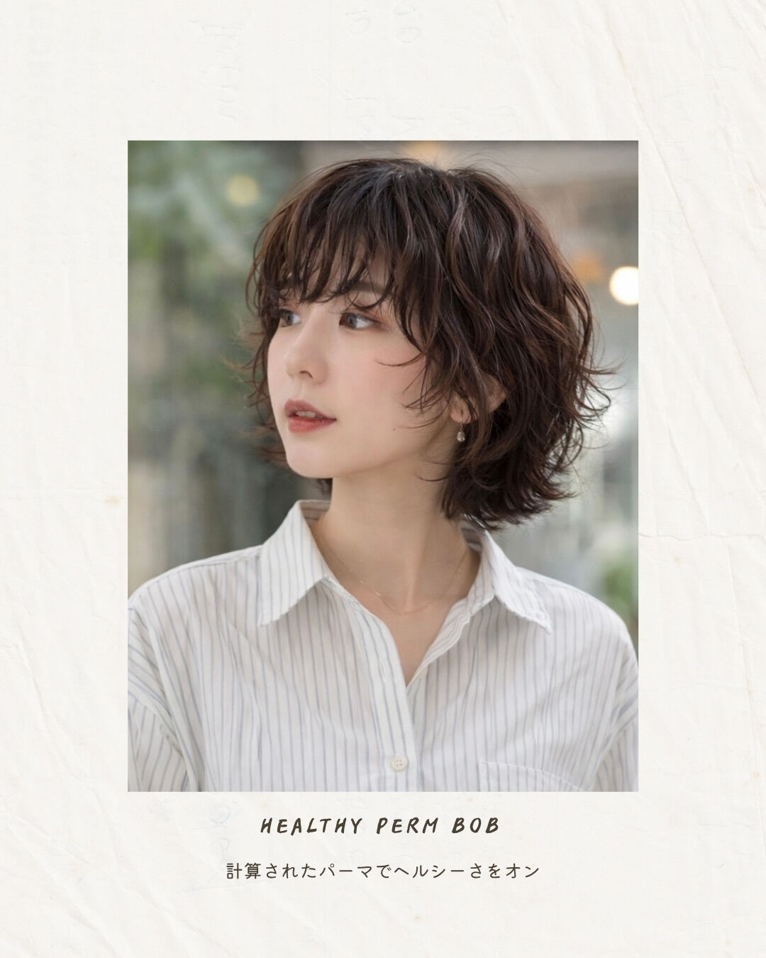 この春、あなたはどのbobが気分？♡˖*