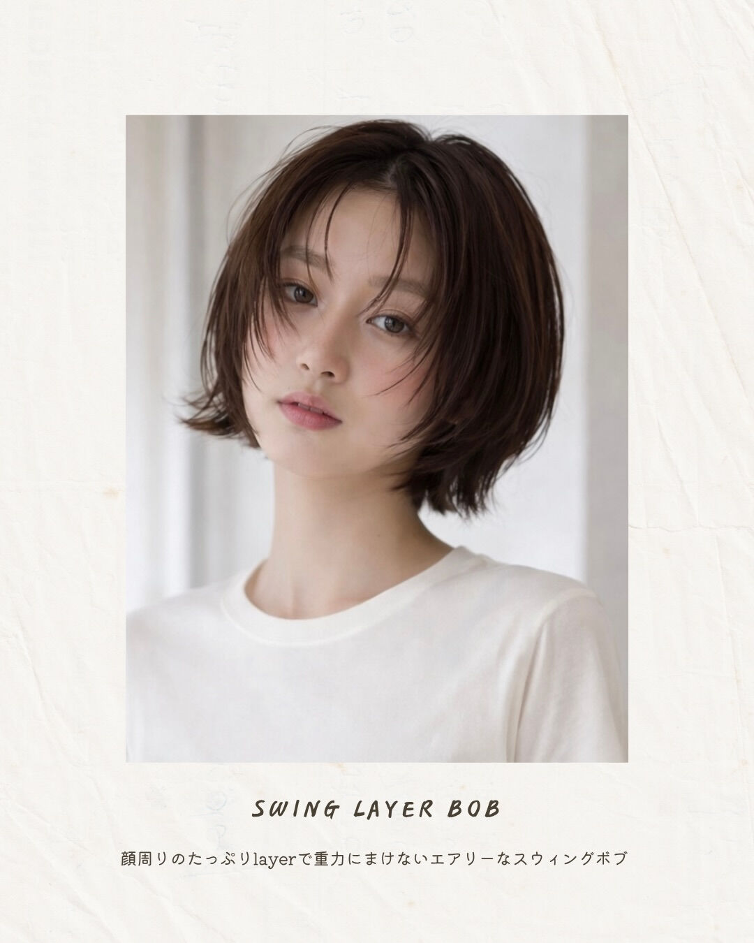 この春、あなたはどのbobが気分？♡˖*