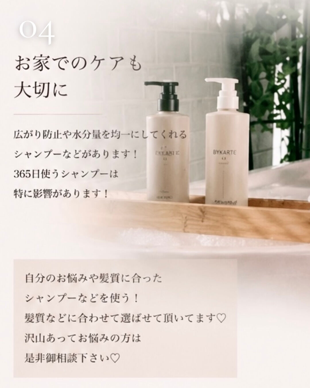 「ボブにしたいけど、